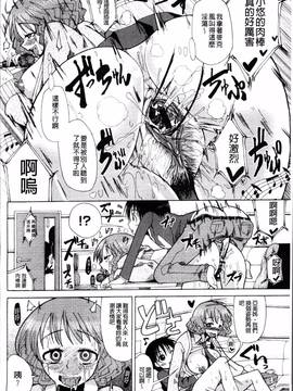 [4K掃圖組][坂崎ふれでぃ] にく☆じる"_153