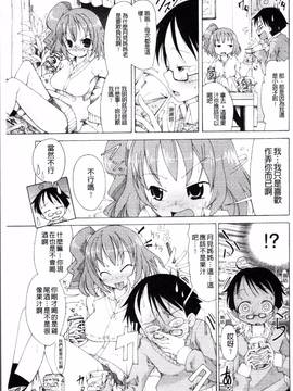[4K掃圖組][坂崎ふれでぃ] にく☆じる"_160