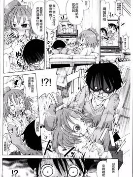 [4K掃圖組][坂崎ふれでぃ] にく☆じる"_161