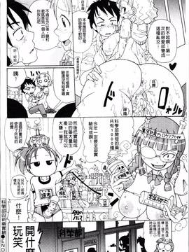 [4K掃圖組][坂崎ふれでぃ] にく☆じる"_189