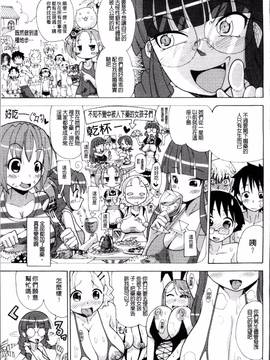 [4K掃圖組][坂崎ふれでぃ] にく☆じる"_194