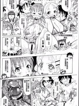 [4K掃圖組][坂崎ふれでぃ] にく☆じる"_207