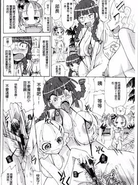 [4K掃圖組][坂崎ふれでぃ] にく☆じる"_209