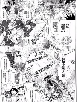 [4K掃圖組][坂崎ふれでぃ] にく☆じる"_213