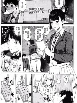 [風的工房][シオロク] 含羞のパフィーニップル_011