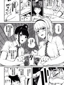 [風的工房][シオロク] 含羞のパフィーニップル_050