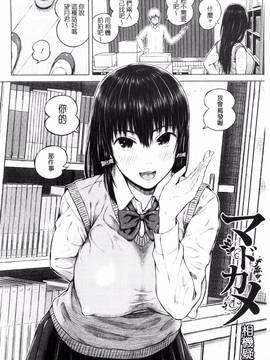 [風的工房][シオロク] 含羞のパフィーニップル_112