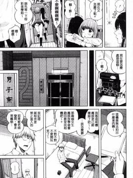 [風的工房][シオロク] 含羞のパフィーニップル_115