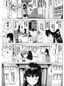 [風的工房][シオロク] 含羞のパフィーニップル_135