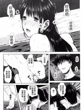 [風的工房][シオロク] 含羞のパフィーニップル_208