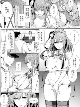 (COMIC1☆11) [モンモー牧場 (ウーロン・レイ)] サラはみんなのお嫁さん (艦隊これくしょん -艦これ-)_004