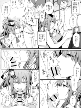 (COMIC1☆11) [モンモー牧場 (ウーロン・レイ)] サラはみんなのお嫁さん (艦隊これくしょん -艦これ-)_011
