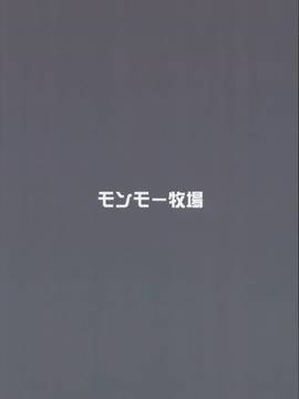 (COMIC1☆11) [モンモー牧場 (ウーロン・レイ)] サラはみんなのお嫁さん (艦隊これくしょん -艦これ-)_022