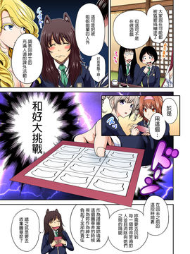 [奥森ボウイ] 俺得修学旅行～男は女装した俺だけ!! 第17話_005