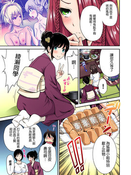 [奥森ボウイ] 俺得修学旅行～男は女装した俺だけ!! 第17話_011