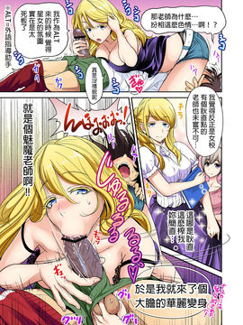 [奥森ボウイ] 俺得修学旅行～男は女装した俺だけ!! 第17話_017