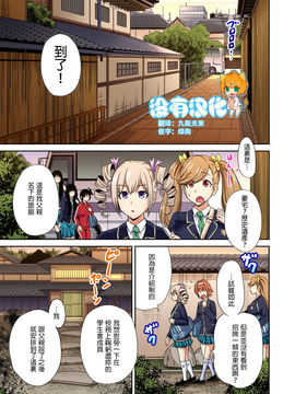 [奥森ボウイ] 俺得修学旅行～男は女装した俺だけ!! 第17話_003 (1)