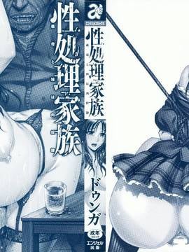 [ドゥンガ] 性処理家族 義母と姉は肉奴隷_004