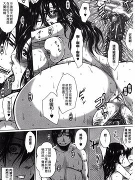 [ドゥンガ] 性処理家族 義母と姉は肉奴隷_040