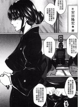 [ドゥンガ] 性処理家族 義母と姉は肉奴隷_064