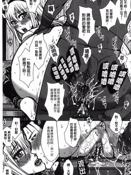[ドゥンガ] 性処理家族 義母と姉は肉奴隷_167