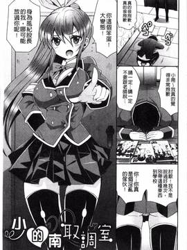 [綾乃れな] マンナカ_012