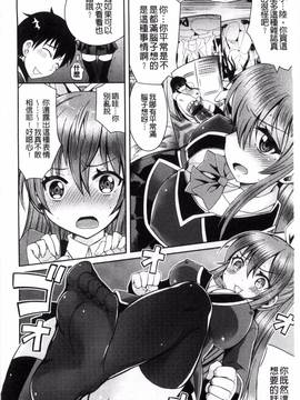 [綾乃れな] マンナカ_013