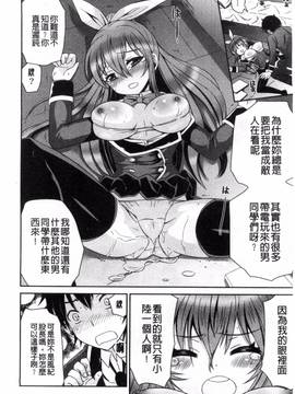 [綾乃れな] マンナカ_019