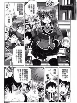 [綾乃れな] マンナカ_031
