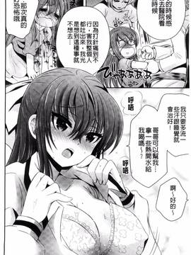 [綾乃れな] マンナカ_033