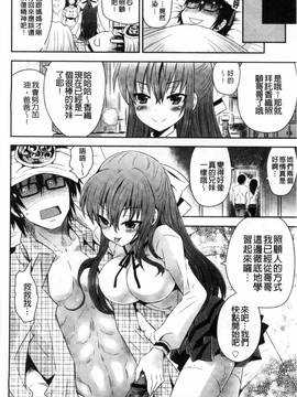 [綾乃れな] マンナカ_051