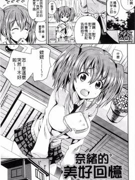[綾乃れな] マンナカ_052