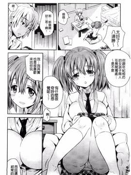 [綾乃れな] マンナカ_053