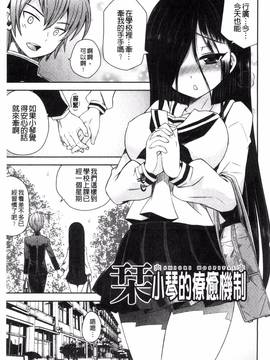 [綾乃れな] マンナカ_072