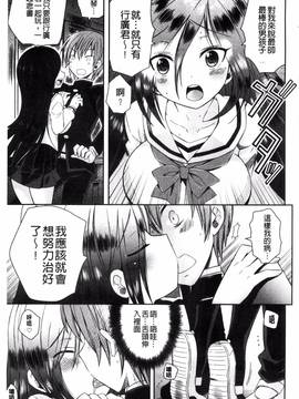 [綾乃れな] マンナカ_074