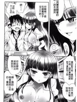 [綾乃れな] マンナカ_099