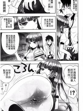 [綾乃れな] マンナカ_102