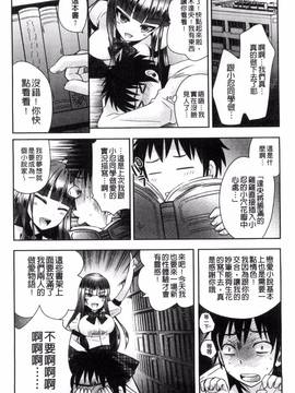 [綾乃れな] マンナカ_111