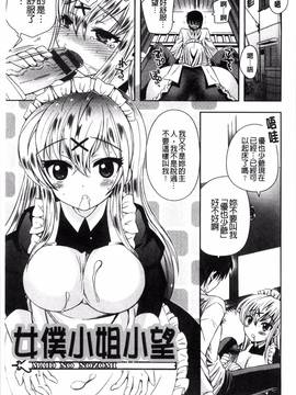 [綾乃れな] マンナカ_112