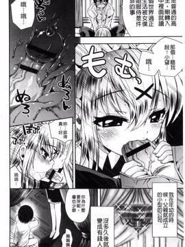 [綾乃れな] マンナカ_113