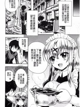 [綾乃れな] マンナカ_117