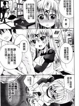 [綾乃れな] マンナカ_118
