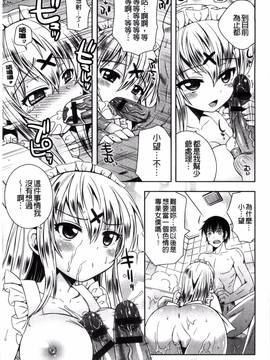 [綾乃れな] マンナカ_120