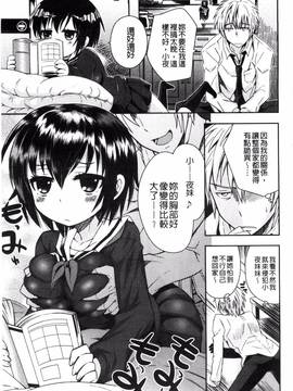 [綾乃れな] マンナカ_134