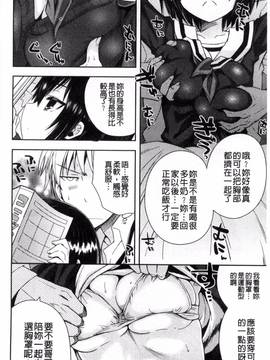 [綾乃れな] マンナカ_135