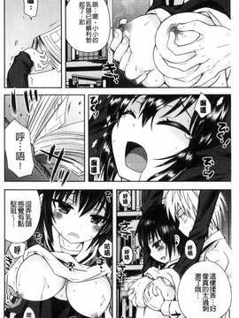 [綾乃れな] マンナカ_137