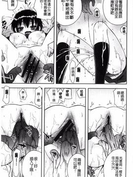 [綾乃れな] マンナカ_142