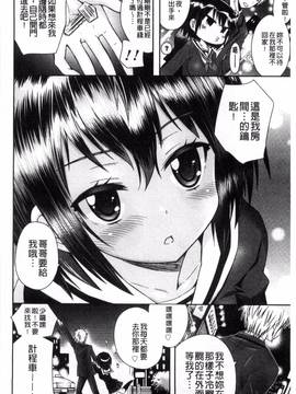 [綾乃れな] マンナカ_151