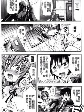 [綾乃れな] マンナカ_158