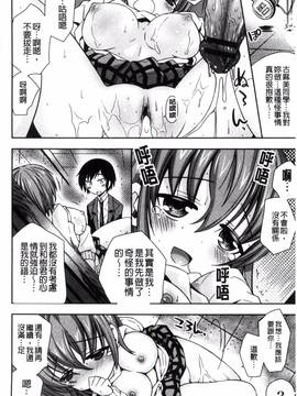 [綾乃れな] マンナカ_165